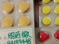 包含印度超级艾力达双效片的效果怎么样？药效能持续多久？伐地那非优势明显的词条
