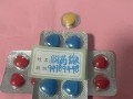 关于伐地那非40mg超级艾力达：硬度最强的双效片？的信息