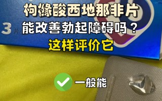 印度巅峰蓝P双效片，西地那非110mg+达泊西汀110mg体验的简单介绍