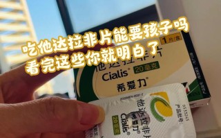 关于36小时长效他达拉非，超级希爱力周末丸真实体验的信息