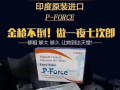 印度双效片哪种效果好？性价比排行：SRPL>蓝钻>红魔的简单介绍