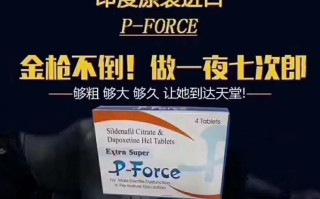 印度双效片哪种效果好？性价比排行：SRPL>蓝钻>红魔的简单介绍