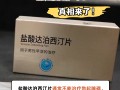 包含印度必利劲单效延时效果如何？达泊西汀30mg够用吗？的词条