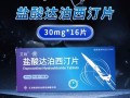 包含阿伐那非达泊西汀双效片的词条