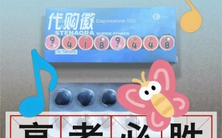 印度双效延时药哪个最好用？延时效果排名：超级必利劲>蓝P>红魔的简单介绍