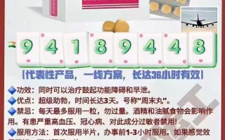 印度蓝蝌蚪双效片效果怎么样？药效能持续多久？一粒顶三天？的简单介绍