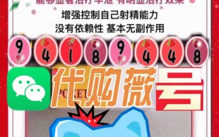 印度巅峰蓝p双效片效果怎么样？药效能持续多久？真实反馈的简单介绍