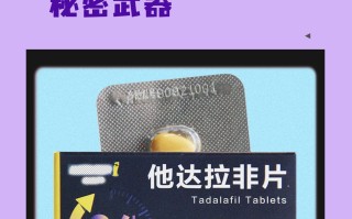36小时长效他达拉非，超级希爱力周末丸真实体验的简单介绍
