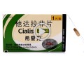  超级希爱力购买指南