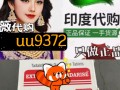 印度红女郎双效片的效果怎么样？药效能持续多久？激情燃烧一整晚的简单介绍
