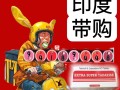 包含印度双效片代购官网：yddg117.cn（微信yddg117）的词条