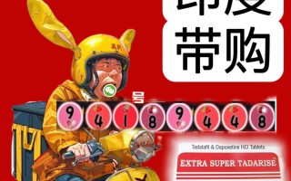 包含印度双效片代购官网：yddg117.cn（微信yddg117）的词条