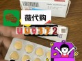 包含印度双效药哪个最猛？红魔双效犀利士公认第一的词条