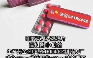 印度双效延时药哪个最好用？延时效果排名：超级必利劲>蓝P>红魔的简单介绍