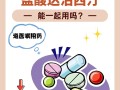 他达拉非+达泊西汀双效片，长期使用的安全性的简单介绍