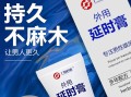 包含印度双效延时药哪个最好用？排行榜前十名（附价格）的词条