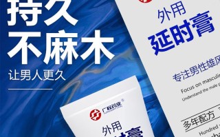 包含印度双效延时药哪个最好用？排行榜前十名（附价格）的词条
