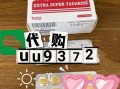关于超级希爱力在哪买最安全？拒绝假药，认准yddg117的信息