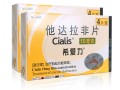 包含他达拉非20mg+达泊西汀60mg，超级希爱力适合中年人的词条