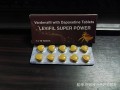 包含伐地那非40mg超级艾力达：硬度最强的双效片？的词条