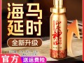 关于印度双效延时药哪个最好用？排行榜前十名（附价格）的信息