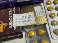 包含印度伟哥和国产伟哥哪个强？超级希爱力双效片真实测评的词条