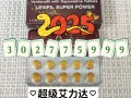 印度双效片哪种效果好？性价比排行：SRPL>蓝钻>红魔的简单介绍