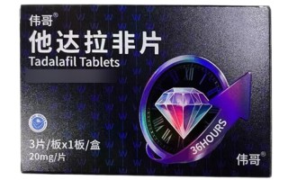 关于他达拉非20mg+达泊西汀60mg，超级希爱力适合中年人的信息