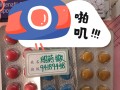 包含印度代购希爱力双效片，一盒10粒能用多久？的词条