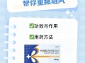 关于西地那非+达泊西汀：印度巅峰蓝P双效片为何受欢迎？的信息