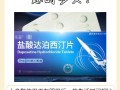 关于印度双效延时药哪个最好用？延时效果排名：超级必利劲>蓝P>红魔的信息