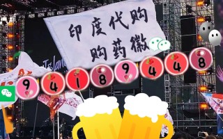 关于印度双效片哪种效果好？性价比排行：SRPL>蓝钻>红魔的信息