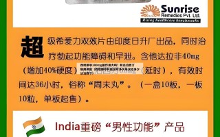 西地那非100mg副作用大吗？和达泊西汀联用风险（西地那非片能延时多久每次吃多少达泊西丁）
