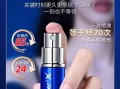 印度双效延时药哪个最好用？延时效果排名：超级必利劲>蓝P>红魔的简单介绍