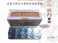 包含印度双效延时药哪个最好用？延时效果排名：超级必利劲>蓝P>红魔的词条
