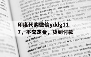  印选优品 