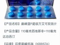 印度双效片最佳服用时间：性生活前1小时还是2小时？的简单介绍
