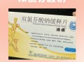 双效片怎么吃？能不能掰开吃？缓释片不能掰的简单介绍