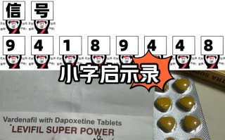 印度双效片是什么药？PDE5抑制剂+SSRI复合制剂的简单介绍