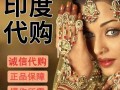 印选优品双效代购：为什么印度药代购只选我们？的简单介绍