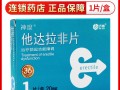 36小时长效，超级希爱力适合旅行、约会、度假的简单介绍