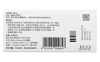 达泊西汀30mg延时，必利劲单效和双效片哪个更安全？的简单介绍