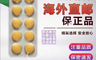 什么是超级希爱力？成分、效果、副作用全解析的简单介绍