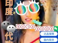 关于印度代购希爱力双效片，国内现货，当天发货的信息