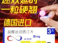 达泊西汀30mg延时原理，为什么双效片更受欢迎？的简单介绍