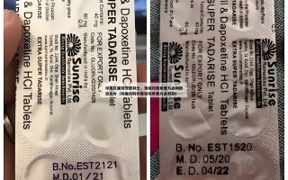 印度红魔双效犀利士，顶级印度希爱力必利劲混合片（印度代购印度双效希爱力必利劲）