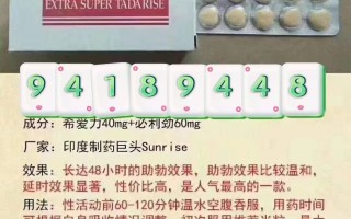 他达拉非和达泊西汀复方制剂：超级希爱力作用机制的简单介绍