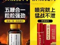 关于男性勃起延时双效药的信息