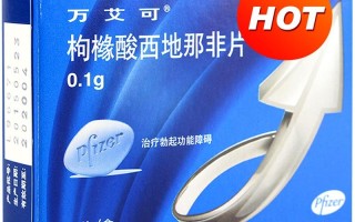 包含印度巅峰蓝P双效片，西地那非110mg+达泊西汀110mg体验的词条