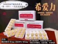 印度双效片哪种效果好？性价比排行：SRPL>蓝钻>红魔的简单介绍